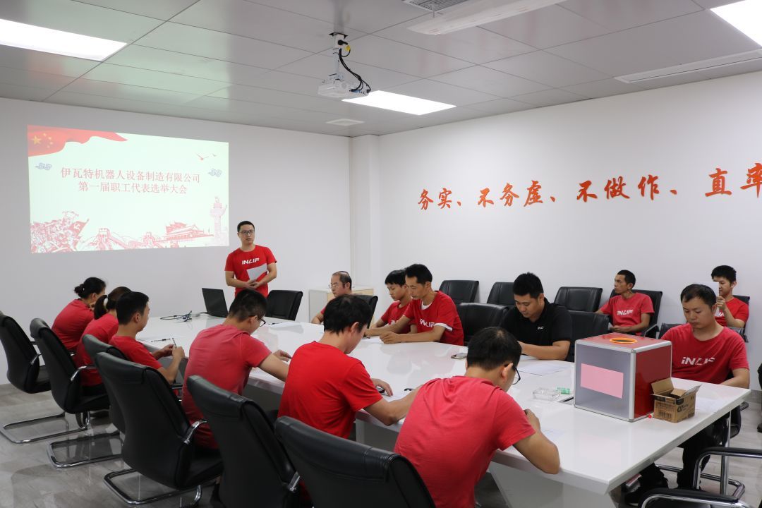 买球赛的正规网站第一届职工代表大会顺利召开