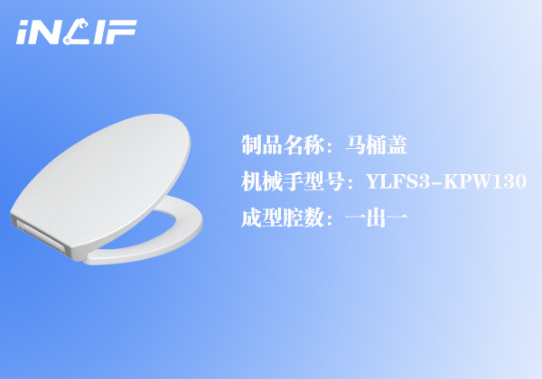 马桶盖