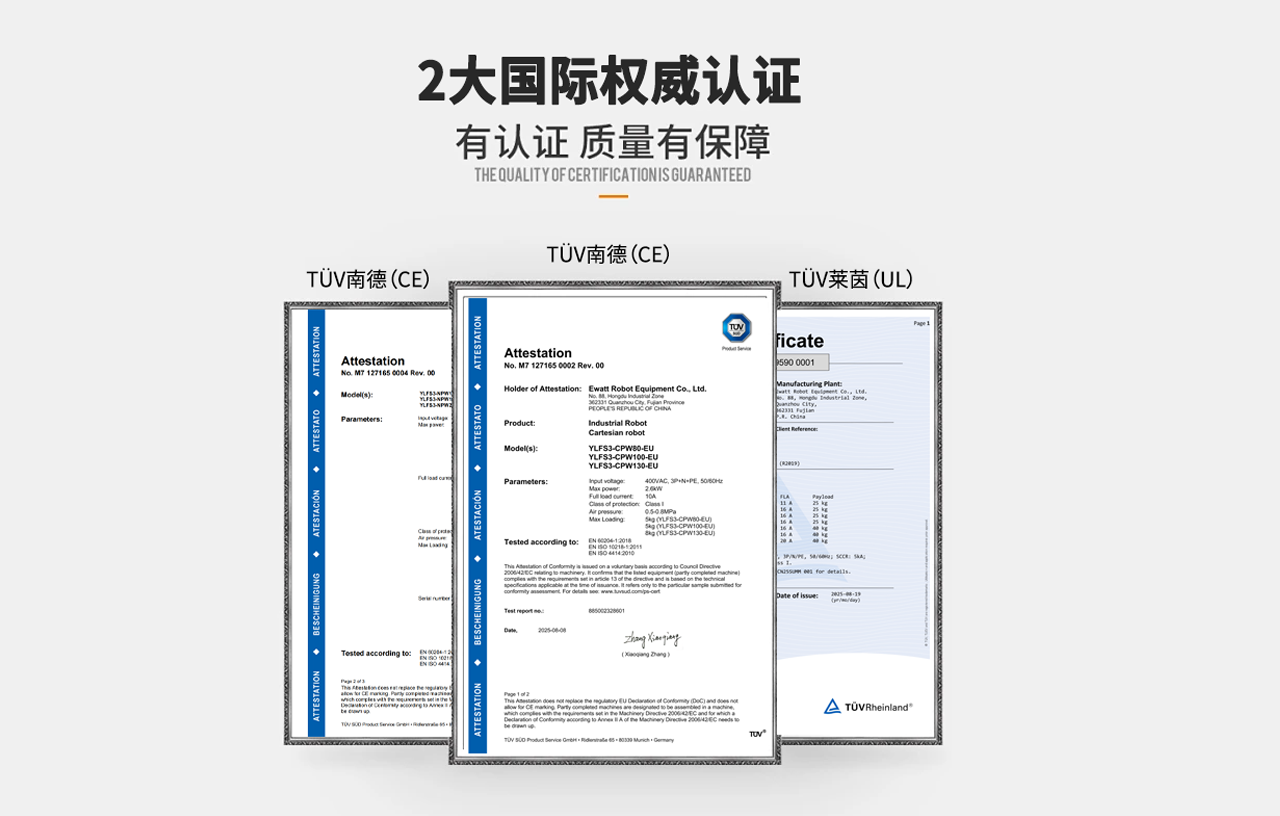 我司机械手系列产品多规格通过 CE、UL 认证，强势助力欧美市场拓展