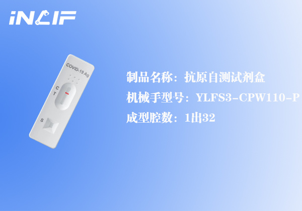 抗原自测试剂盒