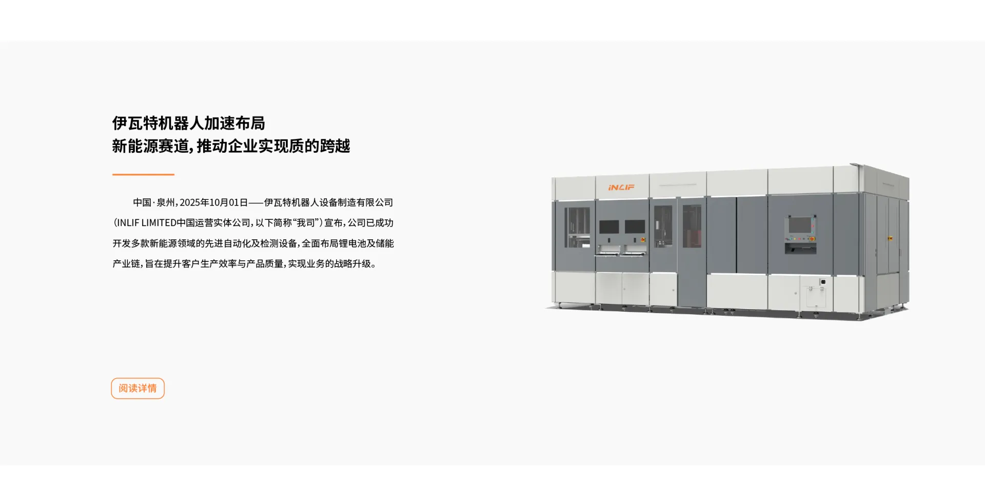 买球赛的正规网站加速布局新能源赛道
